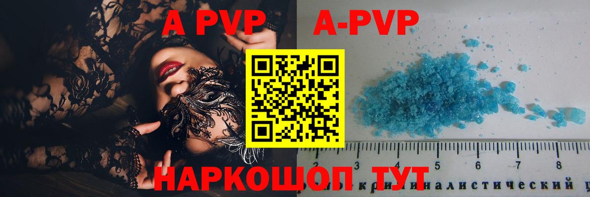A-PVP СК Чебоксары