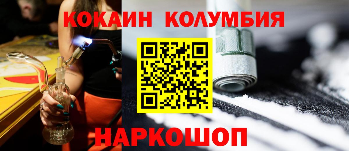 КОКАИН VHQ Чебоксары