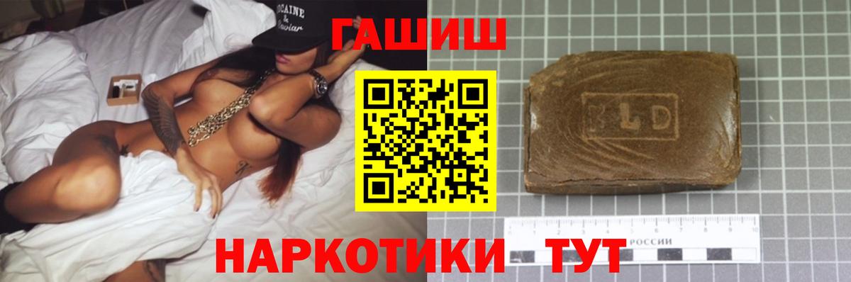 Гашиш 40% ТГК Чебоксары