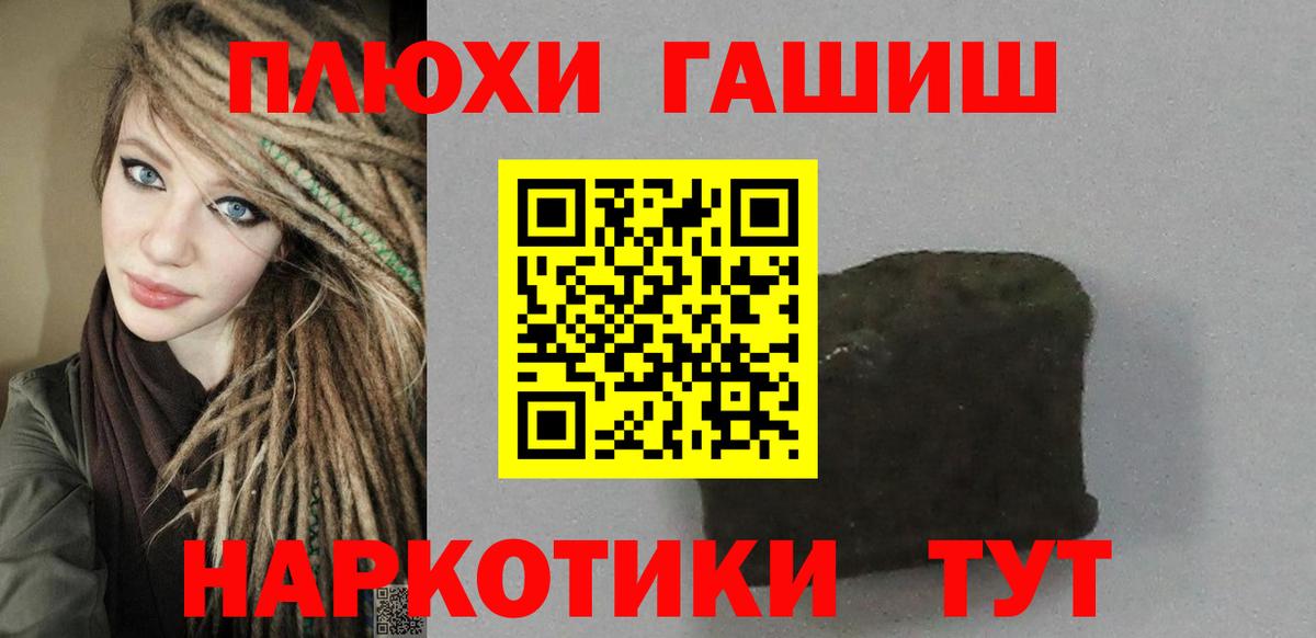 Чебоксары  ГАШИШ hashish  дарнет шоп  Гашиш  ГАШ убойный  Вход с VPN 
