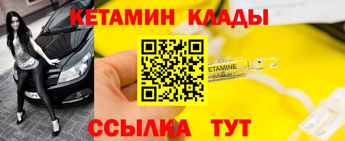 Кетамин ketamine Чебоксары
