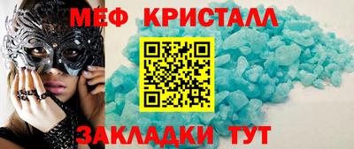 кристаллы Бузулук