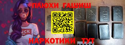 гашишное масло Будённовск