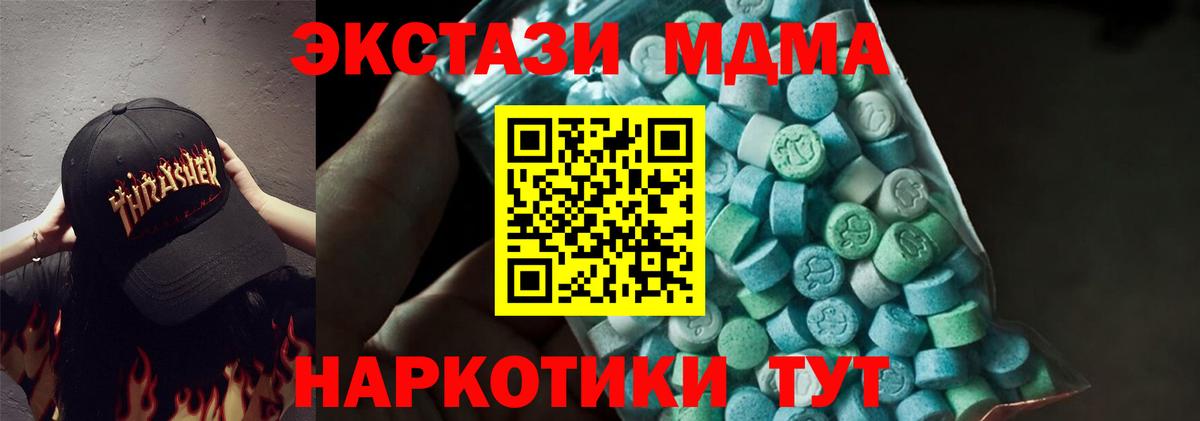 МДМА кристаллы  Вход с VPN  MDMA Molly  МДМА  Чебоксары 