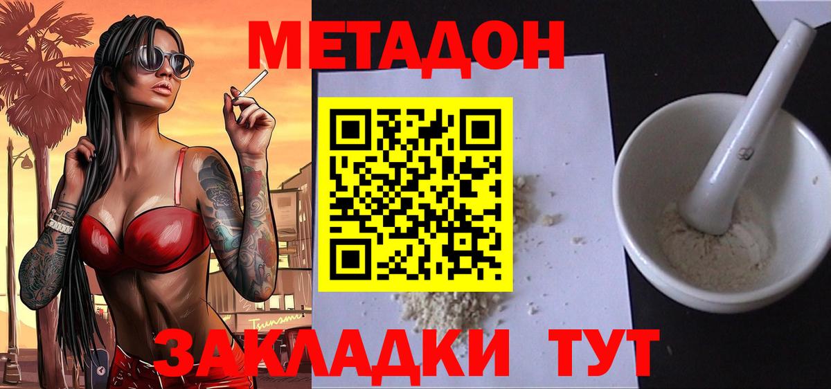 МЕТАДОН VHQ  KRAKEN зеркало  Чебоксары  Вход с VPN  МЕТАДОН VHQ 