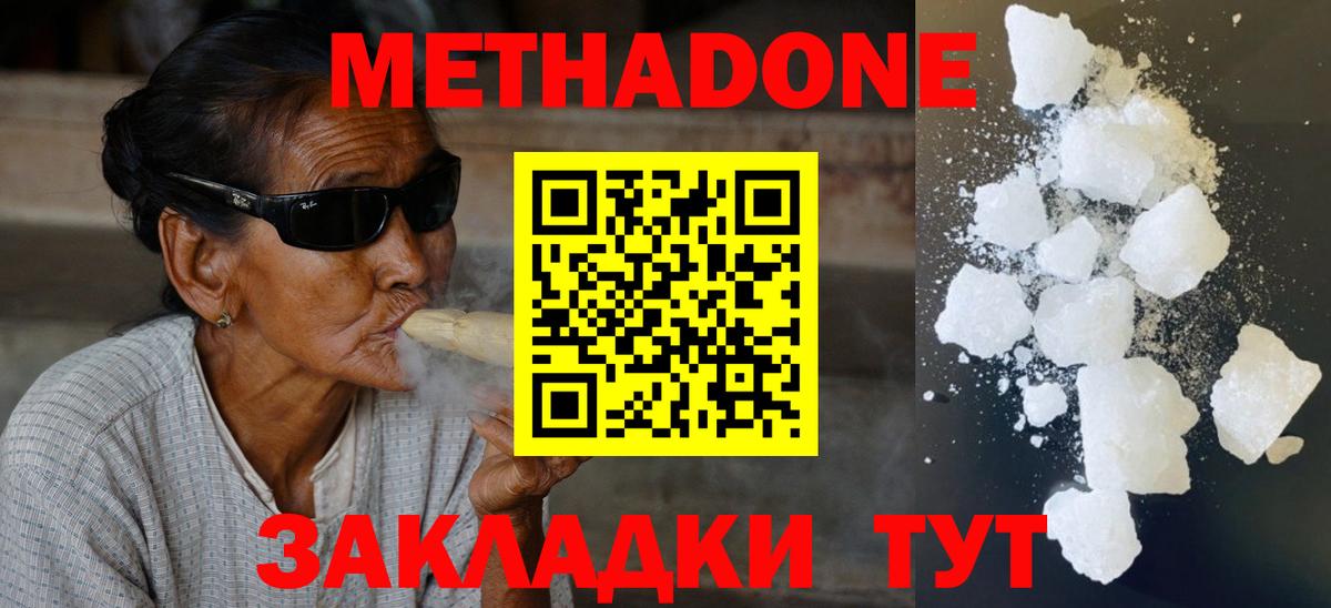 МЕТАДОН мёд Чебоксары