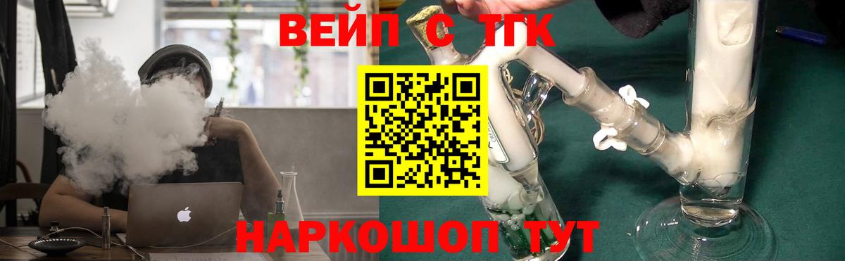 ТГК вейп Чебоксары